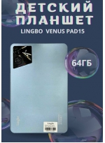 Lingbo Venus Pad15 4/64  LTE + , 