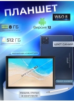 W&O WO 8 10.1 8/512  4K LTE  +  RU, 